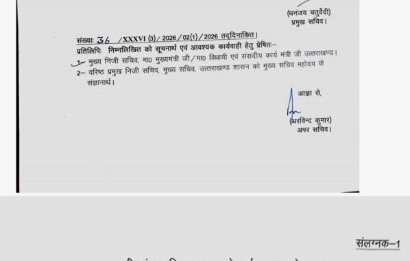 देहरादून :(बड़ी खबर) विधानसभा सत्र का कार्यक्रम, गैरसैंण में होगा बजट सत्र