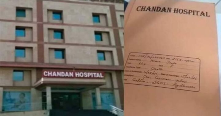 हल्द्वानी- चंदन हॉस्पिटल में एबीवीपी कार्यकर्ताओं और छात्रसंघ का हंगामा