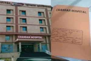 हल्द्वानी:(बड़ी खबर) चंदन हॉस्पिटल के मामले में तीन सदस्यीय जांच कमेटी गठित