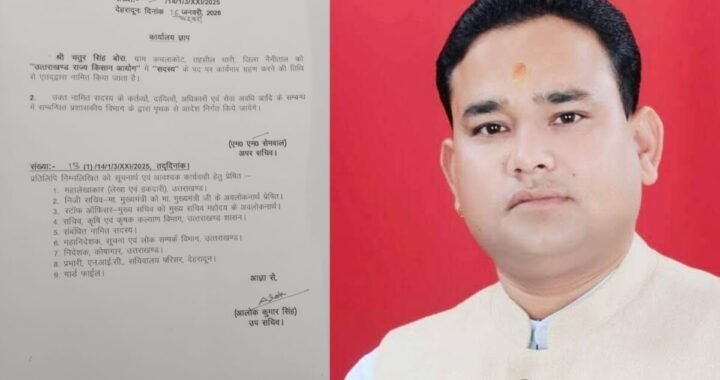 हल्द्वानी : उत्तराखंड राज्य किसान आयोग के सदस्य नामित हुए चतुर सिंह बोरा