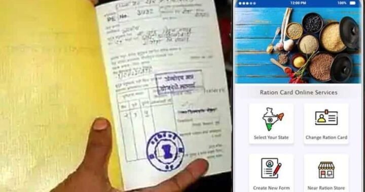 नैनीताल : राशन कार्ड संबंधी कार्य 7 तक बंद