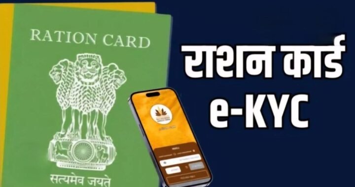 नैनीताल : जिले में राशनकार्ड की 28 फरवरी तक करा लें ई-केवाईसी