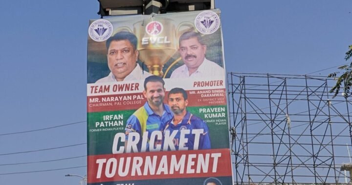 हल्द्वानी : खेल के नाम पर हो गया खेल, नेता जी को भी पड़ी ठगी की बाउंसर…