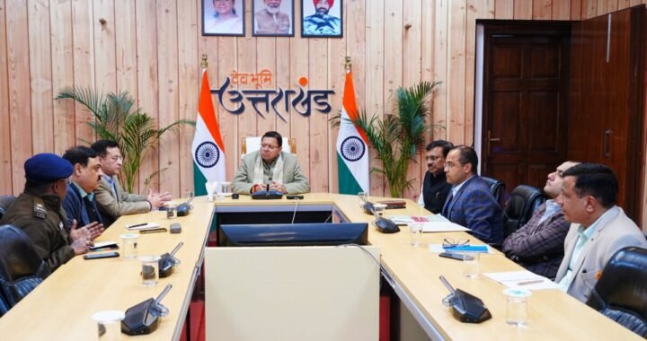 देहरादून :(बड़ी खबर) मुख्यमंत्री पुष्कर सिंह धामी ने कानून व्यवस्था को लेकर उच्च स्तरीय बैठक ली, हर स्तर पर जवाबदेही तय की जाए – सीएम