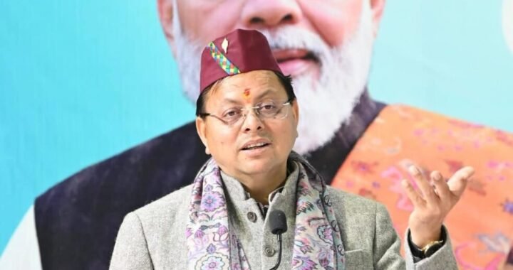 देहरादून :(बड़ी खबर) myScheme पोर्टल पर योजनाओं की जानकारी अब एक क्लिक पर