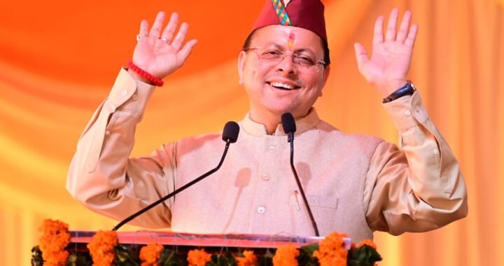 हल्द्वानी :(बड़ी खबर) CM धामी कल हल्द्वानी दौरे पर, ये है कार्यक्रम