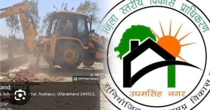 रुद्रपुर :(बड़ी खबर) जिला विकास प्राधिकरण ने AI  मॉड्यूल लागू किया, ऐसे करेगा मदद