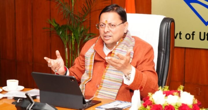 हल्द्वानी :(बड़ी खबर) CM धामी का दो दिवसीय दौरा, तैयारियां तेज, कल इन कार्यक्रमों में करेंगे प्रतिभाग