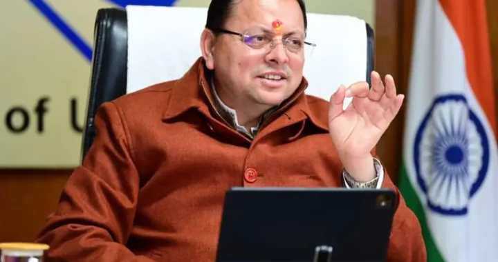 देहरादून :(बड़ी खबर) धामी कैबिनेट की बैठक में हुवे ये फैसले