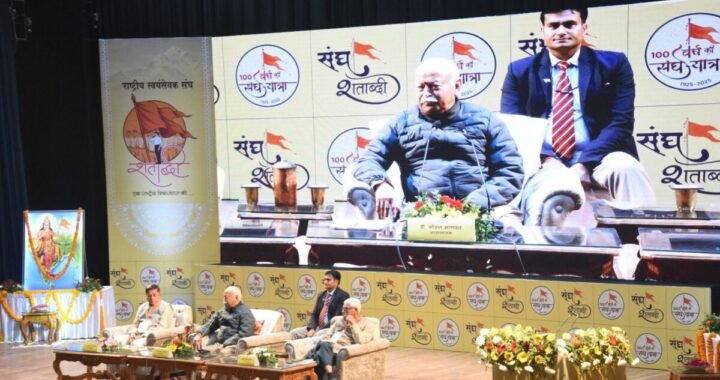 हन भागवत ने बताया समाज सुधार का फॉर्मूला, उत्तराखंड में दिया बड़ा संदेश