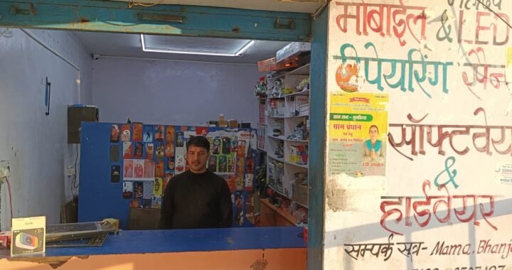 उत्तराखंड : मुख्यमंत्री स्वरोजगार योजना से बदली किस्मत: महेंद्र बिष्ट बने आत्मनिर्भरता की मिसाल