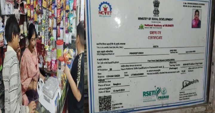 उत्तराखंडछ: गांव की महिला बनी बिजनेस वुमन, रोज कमा रही हजारों रुपये