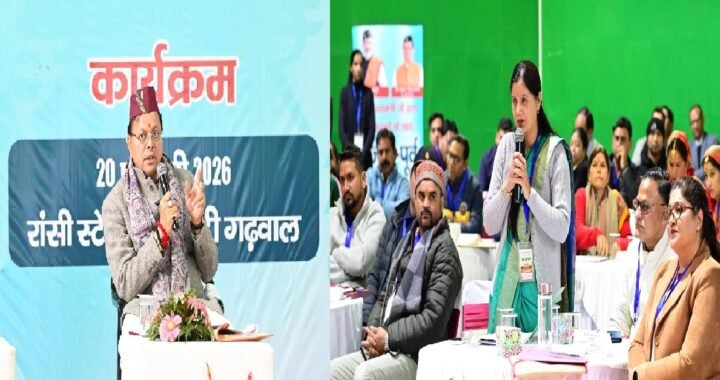 जनता के सुझावों से बनेगा उत्तराखंड का बजट, मुख्यमंत्री धामी ने किया ऐलान