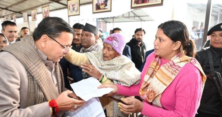 उत्तराखंड: खटीमा दौरे के दूसरे दिन मुख्यमंत्री धामी ने सुनी जनसमस्याएं