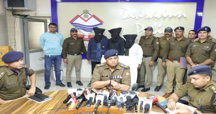 उत्तराखंड : ढाई लाख के लिए दोस्तों ने किया दोस्त का खून, पुलिस ने खोला राज
