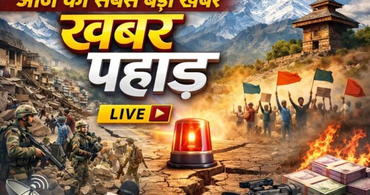 देहरादून : युवती हत्याकांड में कोतवाली और खुड़बुड़ा चौकी के रिकॉर्ड की गहन समीक्षा