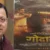 मुख्यमंत्री पुष्कर सिंह धामी का बड़ा फैसला: फिल्म ‘गोदान’ उत्तराखंड में टैक्स फ्री