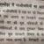 उत्तराखंड: यहाँ सार्वजनिक स्थानों पर लगे गुमनाम पोस्टर से मचा हड़कंप
