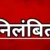 उत्तराखंड : यहाँ इस हरकत पर शिक्षक निलंबित