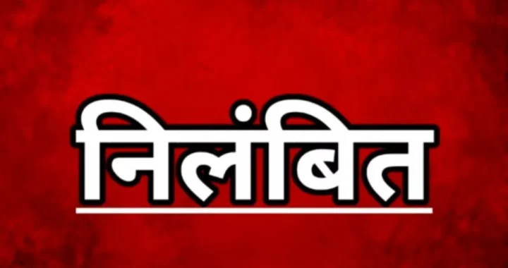 उत्तराखंड : यहां रंगाई-पुताई कराने के मामले में प्रधानाध्यापिका सस्पेंड