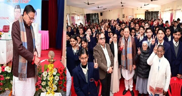 उत्तराखंड: छात्रों से संवाद में धामी का संदेश: आत्मविश्वास से दें परीक्षा