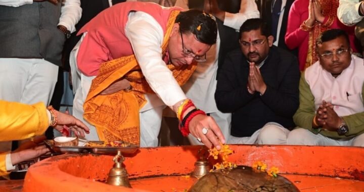 उत्तराखंड: खटीमा में महाशिवरात्रि मेले का शुभारंभ, सीएम धामी ने किया जलाभिषेक