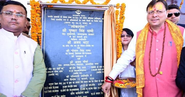 उत्तराखंड: महाशिवरात्रि पर सीएम धामी का तोहफा, खटीमा सिविल कोर्ट में नए चैम्बर का उद्घाटन