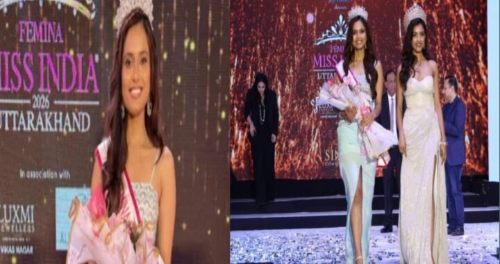 साधारण परिवार की आंचल बनी मिस इंडिया उत्तराखंड 2026