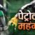 उत्तराखंड : देशभर में प्रीमियम पेट्रोल हुआ मंहगा,कीमतें बढ़ीं