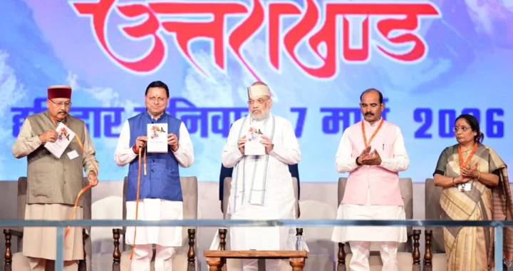 उत्तराखंड: हरिद्वार की सभा में अमित शाह का बड़ा ऐलान, बोले – केदारनाथ से कन्याकुमारी तक घुसपैठियों की अब खैर नहीं