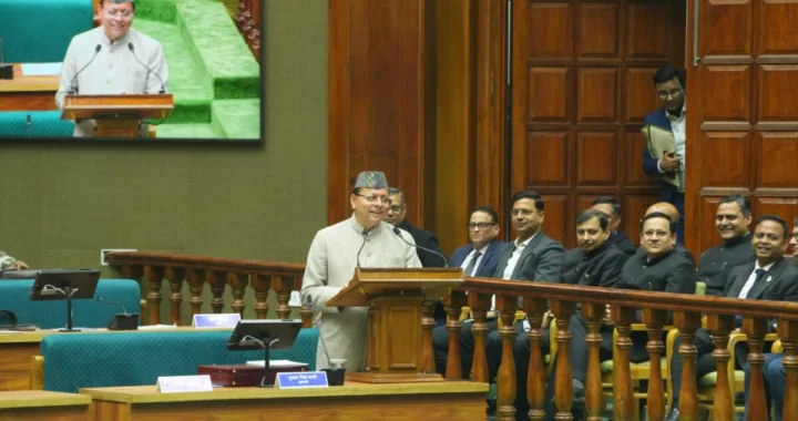 उत्तराखंड में हर परिवार को मिलेगी “देवभूमि परिवार आईडी”, विधानसभा में पेश हुआ बड़ा विधेयक