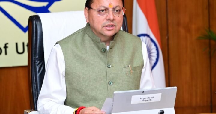 देहरादून :(बड़ी खबर) धामी कैबिनेट की बैठक में 16 प्रस्तावों में हुवे महत्वपूर्ण फैसले