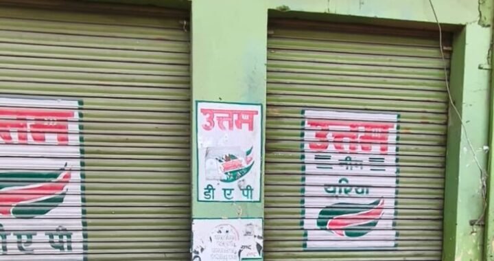 रुद्रपुर :(बड़ी खबर) खाद की दुकानों में छापेमारी, FIR के निर्देश