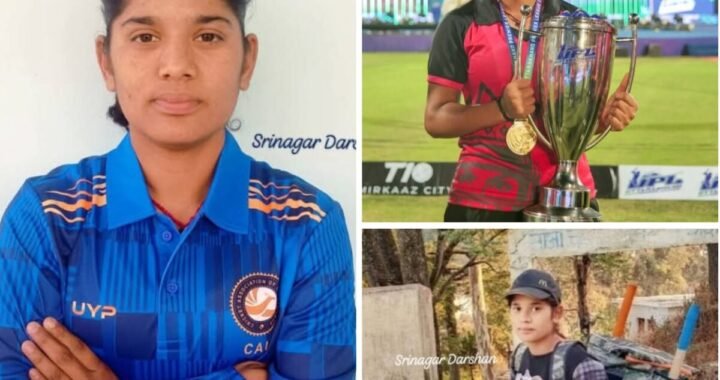 उत्तराखंड: गांव खेतों से क्रिकेट के मैदान तक का सफर, सभ्या नेगी की मेहनत लाई रंग, उत्तराखंड अंडर-23 टीम में चयन