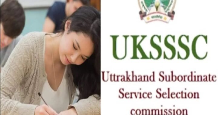 उत्तराखंड स्नातक स्तरीय परीक्षा की नई तारीख घोषित