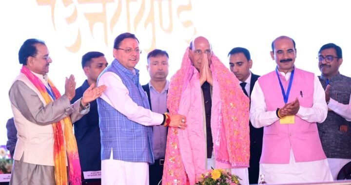 धामी बने ‘धुरंधर’, चार साल में उत्तराखंड विकास की मिसाल की पेश : रक्षा मंत्री राजनाथ सिंह