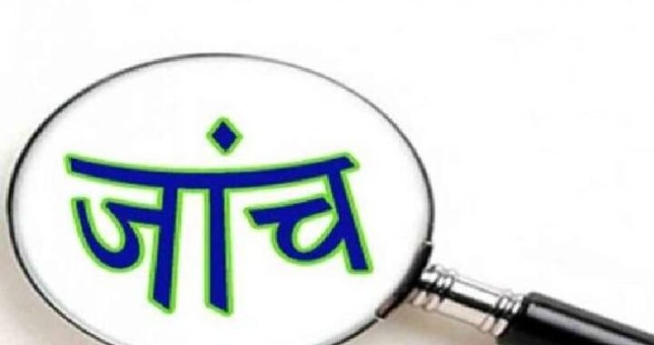 हल्द्वानी :(बड़ी खबर) चंदन हॉस्पिटल के खिलाफ अगर कोई सबूत हो तो जांच समिति ने दिया 7 दिन का TIME