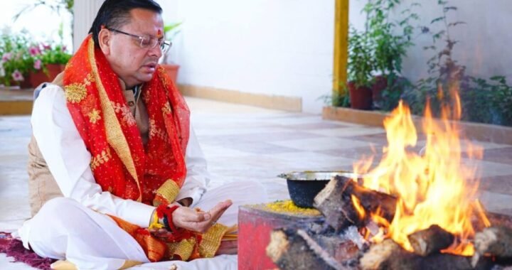 उत्तराखंड: पुष्कर सिंह धामी ने प्रदेशवासियों के सुख-समृद्धि की कामना करते हुए किया हवन