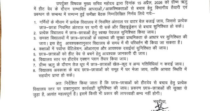 उत्तराखंड: हीट वेब को लेकर आए दिशा निर्देश