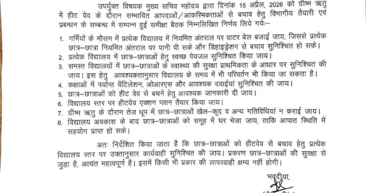 उत्तराखंड: हीट वेब को लेकर आए दिशा निर्देश