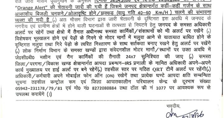 नैनीताल :(बड़ी खबर) तूफान, ओलावृष्टि के अलर्ट जारी