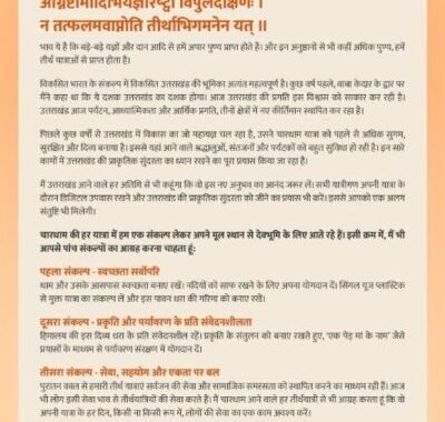 केदारनाथ कपाट खुलते ही PM मोदी ने साझा की यादें, बाबा केदार में जताई अटूट आस्था
