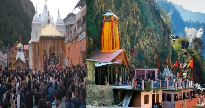 उत्तराखंड: अक्षय तृतीया पर खुले गंगोत्री-यमुनोत्री धाम के कपाट, चारधाम यात्रा शुरू