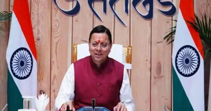 उत्तराखंड: धामी सरकार की पहल रंग लाई….टिहरी में नया केंद्रीय विद्यालय मंजू