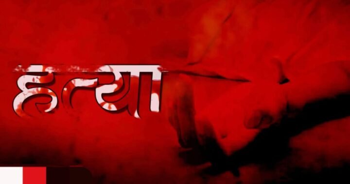 उत्तराखंड : यहां मंदिर में पुजारी की बेरहमी से हत्या