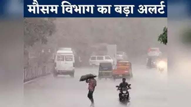 उत्तराखंड: अचानक बदलेगा मौसम, तूफान और बारिश की संभावना