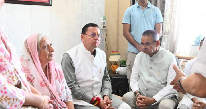 देहरादून :(बड़ी खबर) CM पहुंचे सेवानिवृत्त ब्रिगेडियर मुकेश जोशी के निधन पर उनके घर