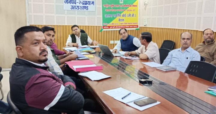 उत्तराखंड: यहां आत्मा योजना को मिली नई गति, ₹144 लाख की कार्ययोजना स्वीकृत