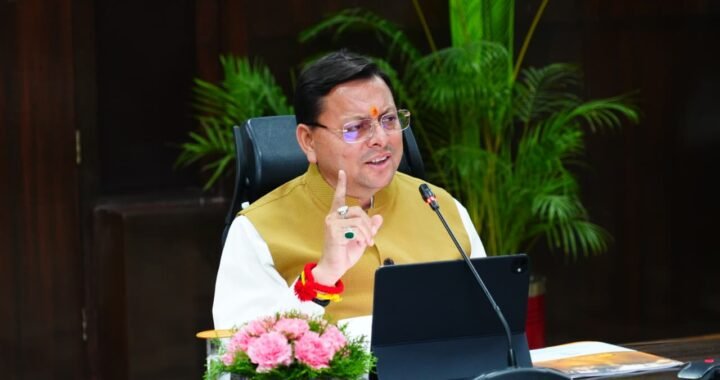 सीएम धामी का चारधाम यात्रा 2026 पर बड़ा एक्शन प्लान, सुरक्षा से लेकर ओवररेटिंग तक सख्त निर्देश