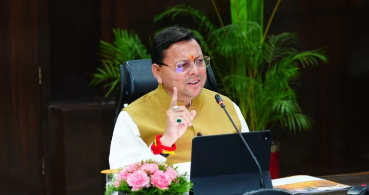 उत्तराखंड: कल नैनीताल पहुंचेंगे CM धामी, अधिकारियों संग कानून व्यवस्था पर करेंगे चर्चा